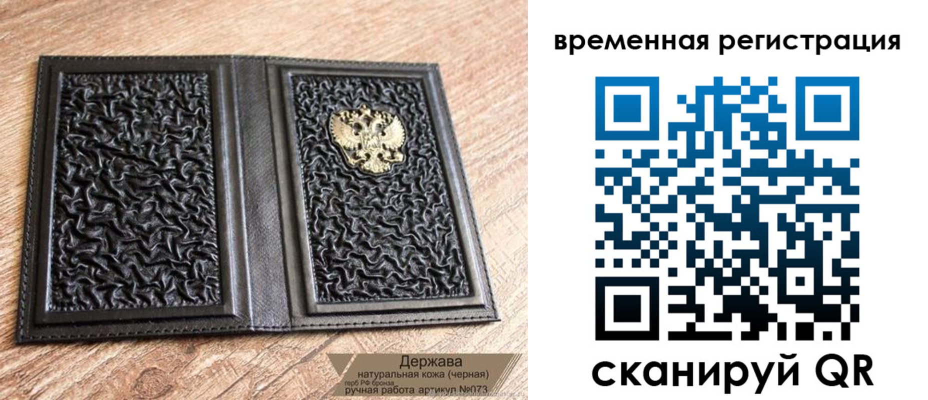 временная регистрация в Алексеевке