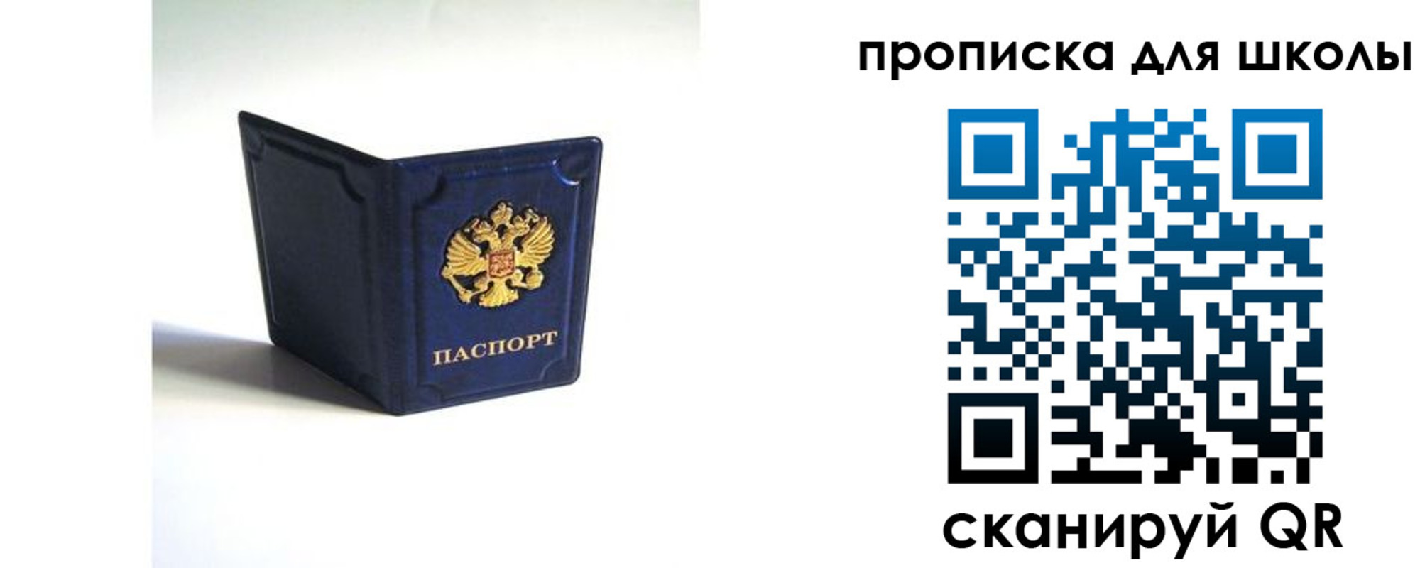 временная регистрация для всех в Алексеевке
