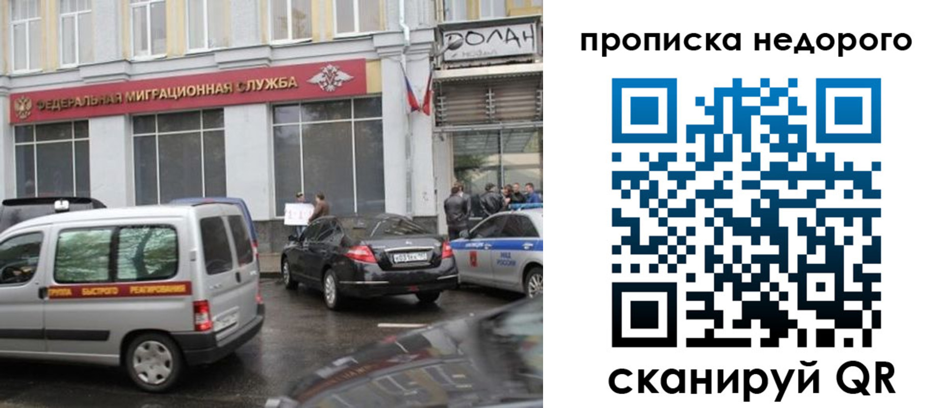временная регистрация для всех в Алексеевке