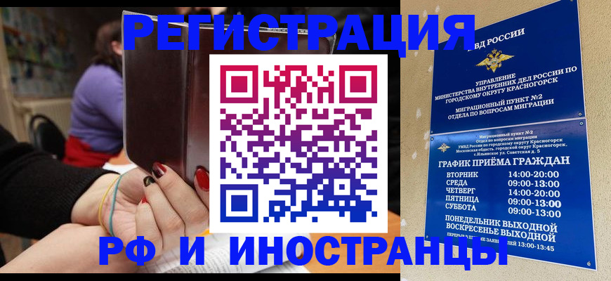 прописка регистрация в Алексеевке