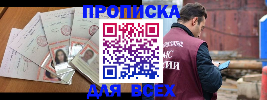 временная регистрация в квартире в Алексеевке