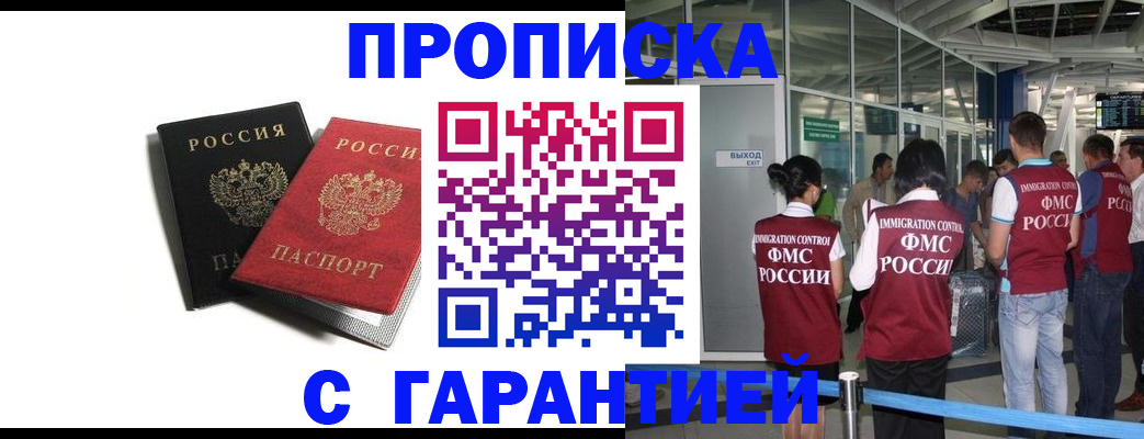 где прописаться в Алексеевке