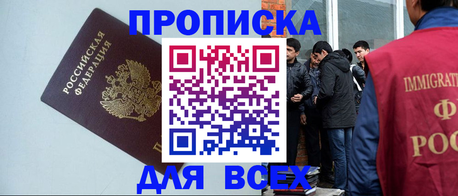 временная регистрация надежно в Алексеевке