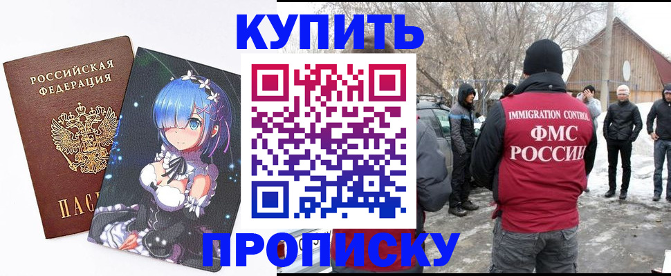 прописка для школы в Алексеевке