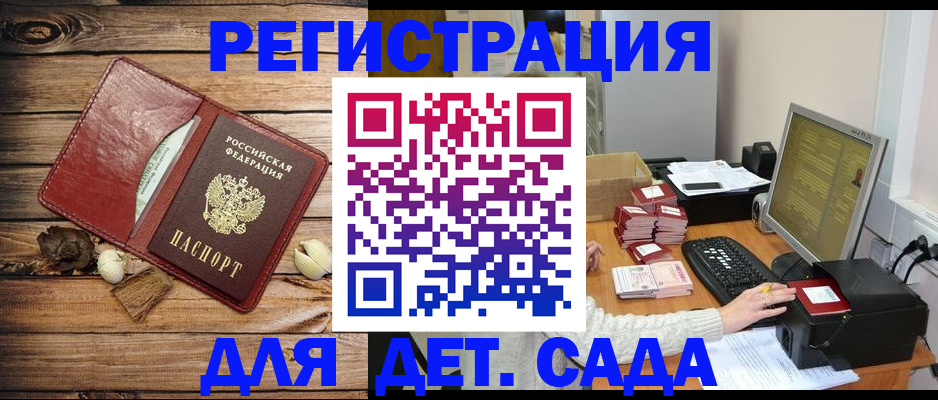 временная регистрация в Алексеевке